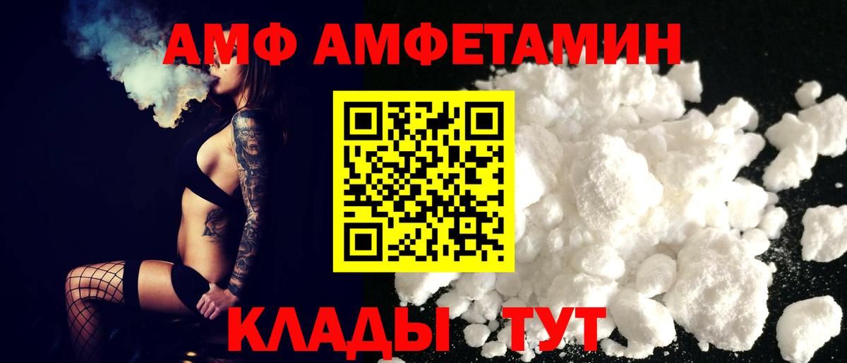 это формула  АМФ 98%  АМФЕТАМИН  Вход с VPN  Амфетамин  Мурманск 