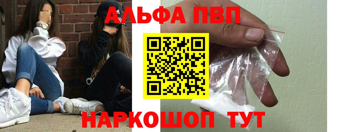Alpha PVP крисы CK  Вход с VPN  Мурманск  Alpha PVP СК  что такое   A PVP VHQ 