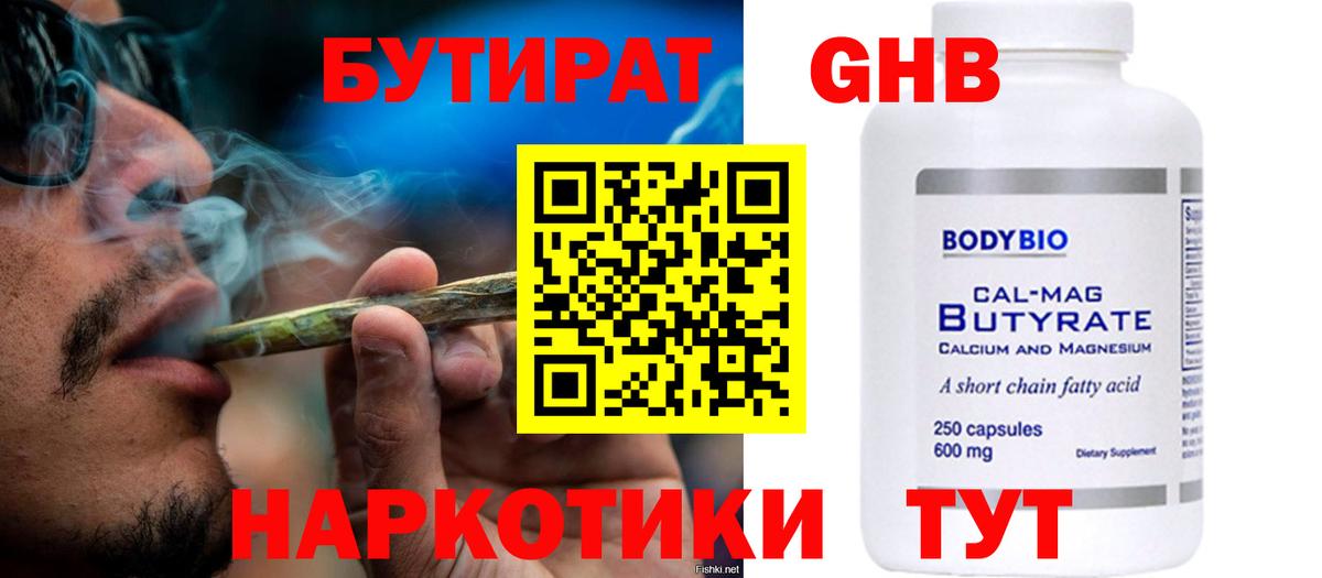 Мурманск  БУТИРАТ оксана  Бутират  Вход с VPN 