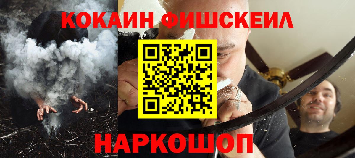 COCAIN  COCAIN Перу  Мурманск  Вход с VPN  Cocaine 97% 