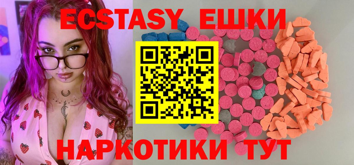 цены   Экстази DUBAI  Вход с VPN  Экстази louis Vuitton  Мурманск 