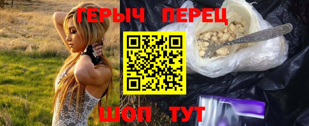 Мурманск  ГЕРОИН гречка  Вход с VPN 