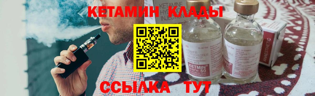 Кетамин ketamine Мурманск
