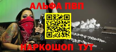 Альфа ПВП Гусиноозёрск