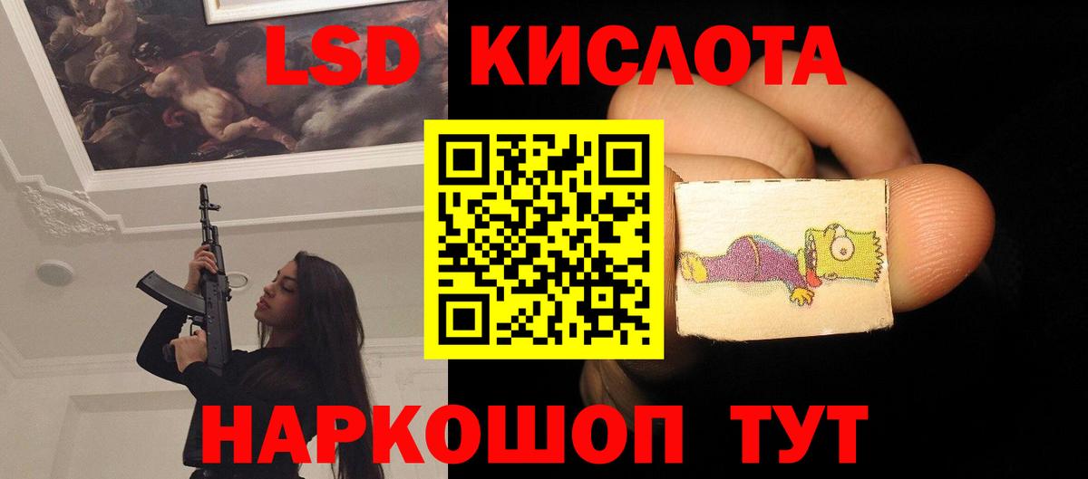 Мурманск  LSD-25 экстази ecstasy  Лсд 25 экстази ecstasy  Вход с VPN 