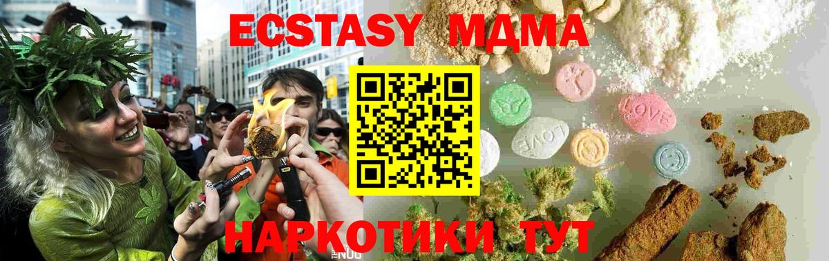 МДМА кристаллы Мурманск