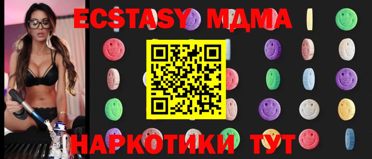 МДМА  Вход с VPN  Мурманск  MDMA VHQ 