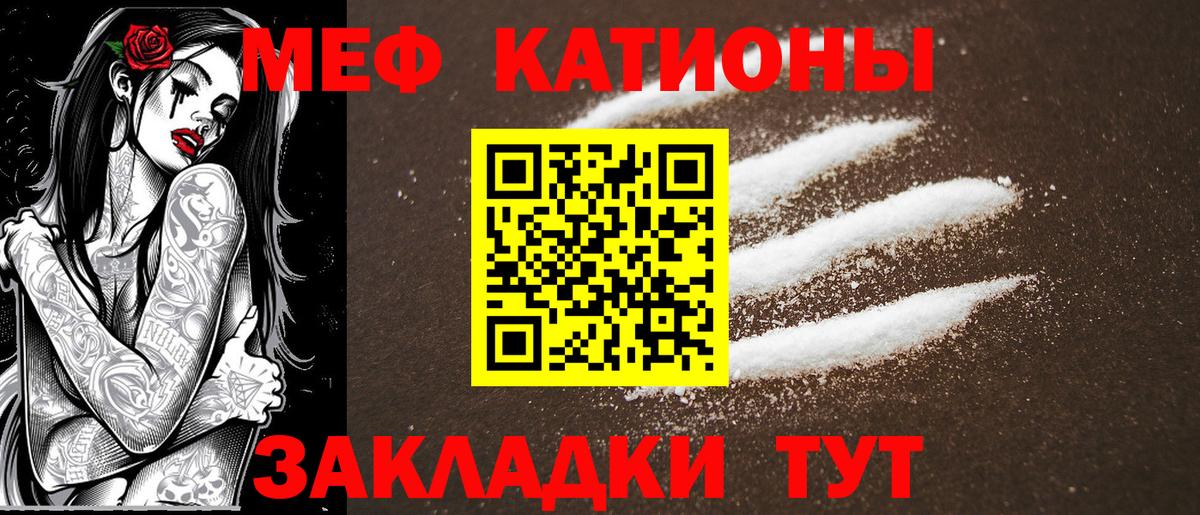 Мурманск  Мефедрон кристаллы  Вход с VPN  МЕФ  Мефедрон 4 MMC  МЕФ 