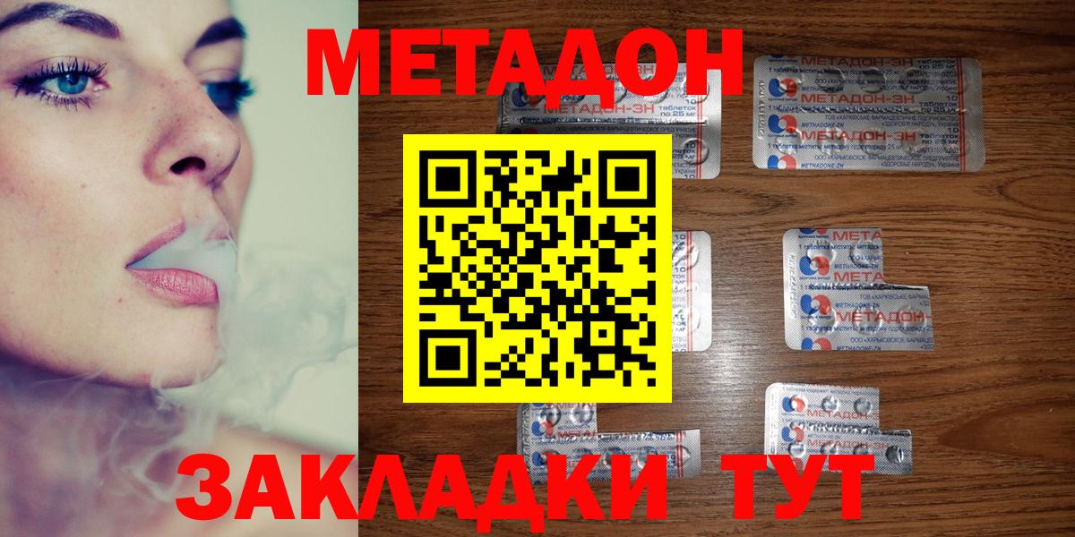 МЕТАДОН мёд  Вход с VPN  Мурманск 