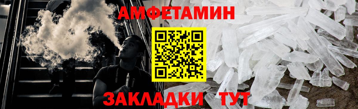 Мурманск  МЕТАМФЕТАМИН Methamphetamine  Вход с VPN 