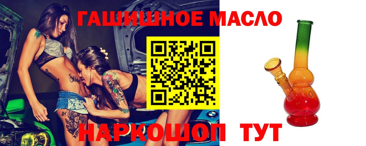 ТГК концентрат  Вход с VPN  Мурманск  ТГК жижа 