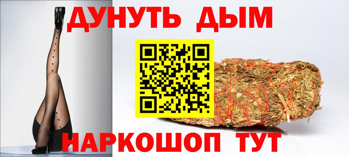 Канабис семена  Каннабис SATIVA & INDICA  Вход с VPN  Мурманск 